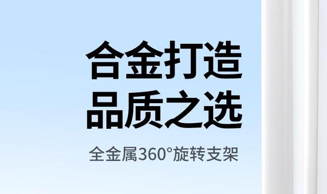 转手机  平板支架开售599 元起爱游戏